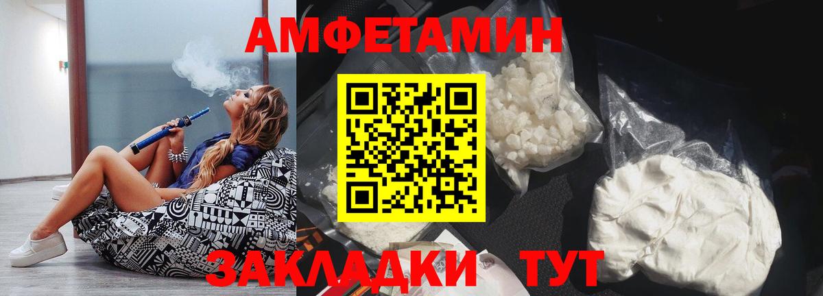 Amphetamine  Вход с VPN  Мариинск  Amphetamine 98% 