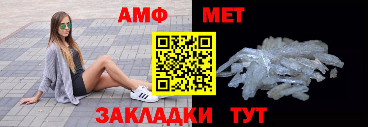 Амфетамин 98% Мариинск