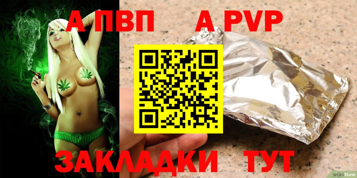 A PVP СК КРИС  Вход с VPN  Мариинск  APVP мука  APVP мука 
