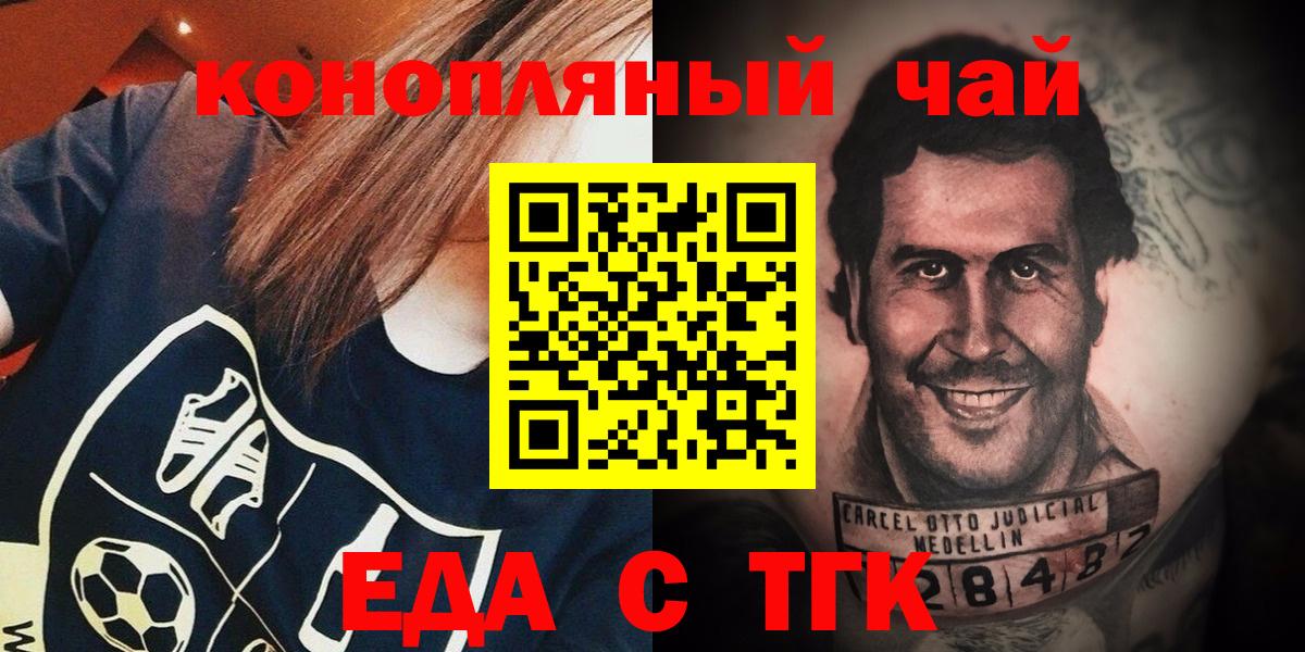 Печенье с ТГК конопля Мариинск