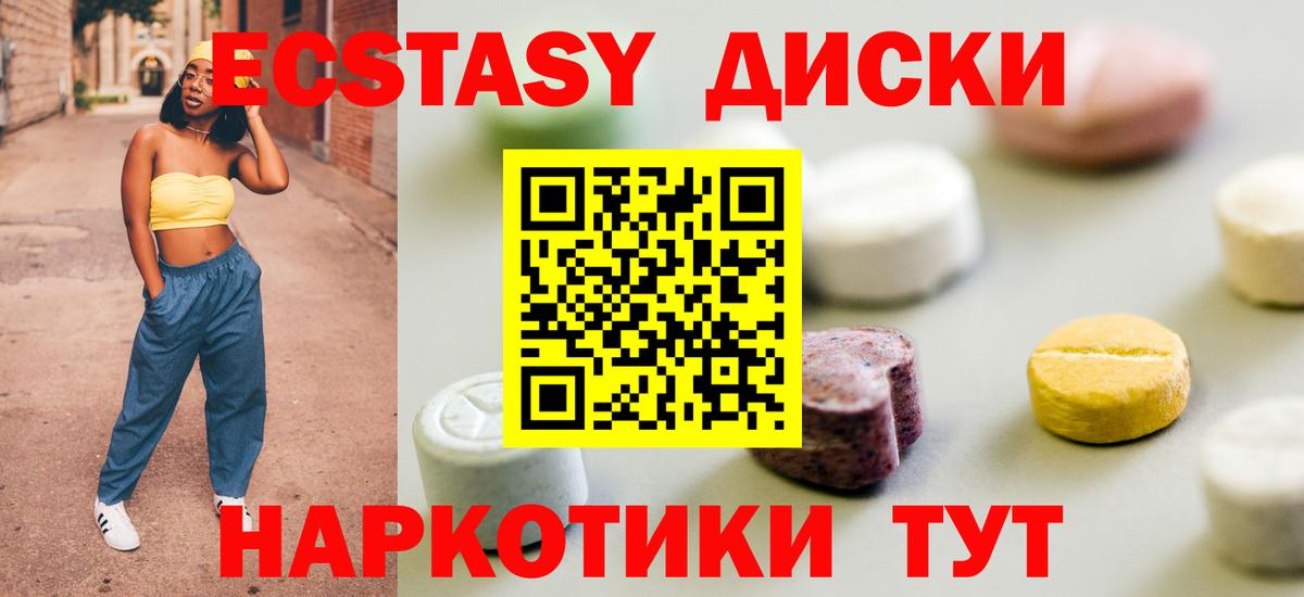 Экстази VHQ  ЭКСТАЗИ TESLA  Ecstasy  купить  цена  Мариинск  Вход с VPN 