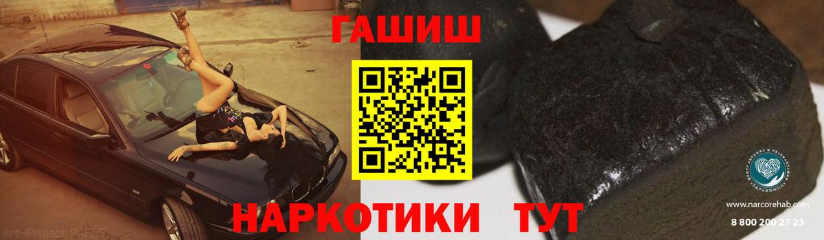 где купить наркотик  Вход с VPN  ГАШ Premium  Мариинск  Гашиш ice o lator 