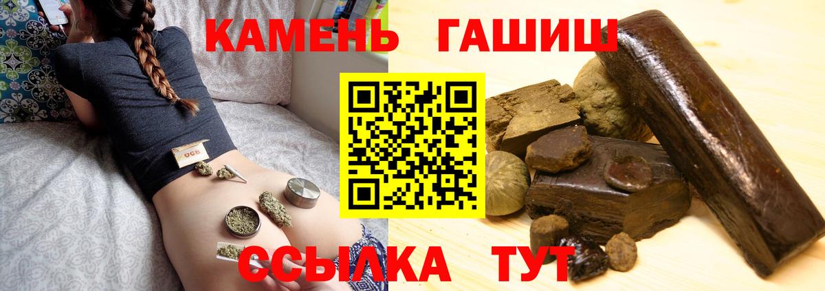 Гашиш Premium Мариинск