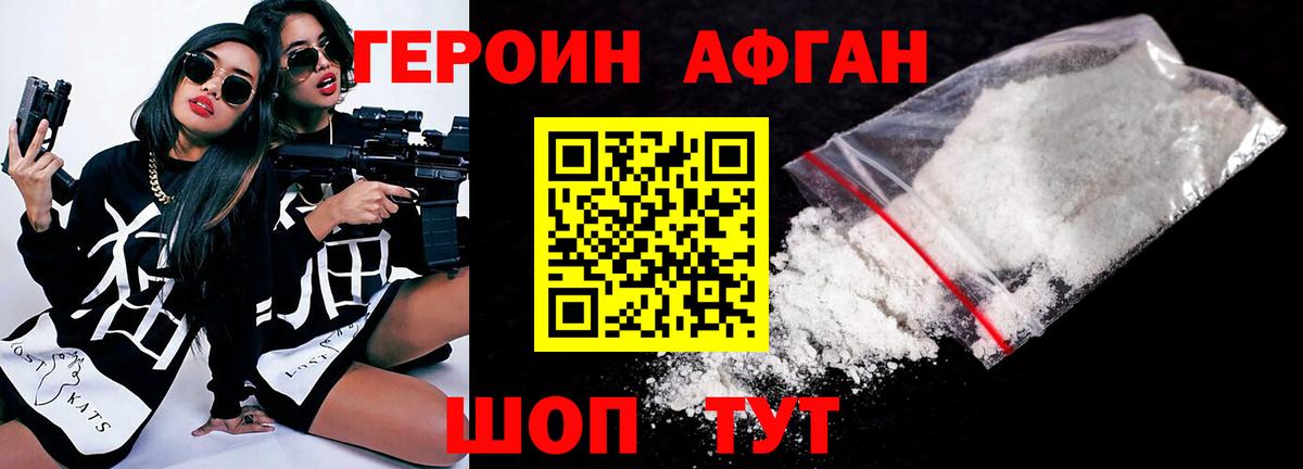 Мариинск  Героин белый  Вход с VPN 