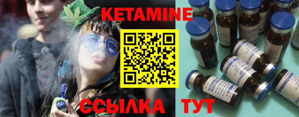 КЕТАМИН VHQ  Вход с VPN  КЕТАМИН ketamine  Мариинск 
