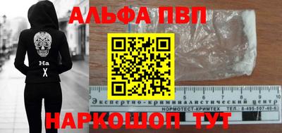 apvp Жуковский