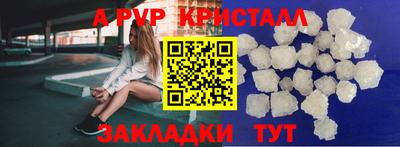 apvp Жуковский
