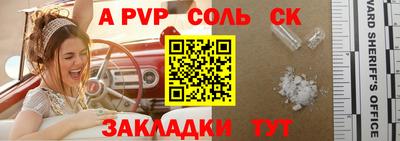 apvp Жуковский