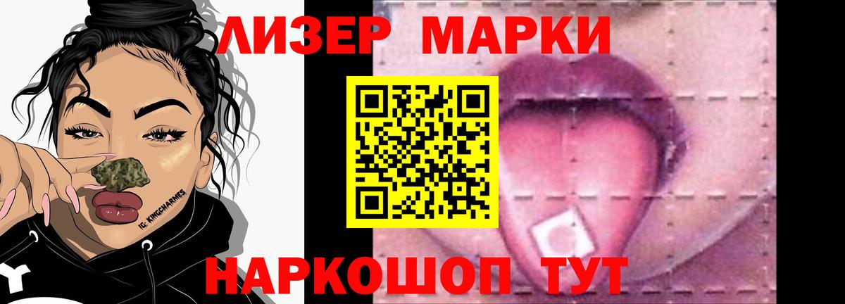 Лсд 25 экстази кислота Мариинск