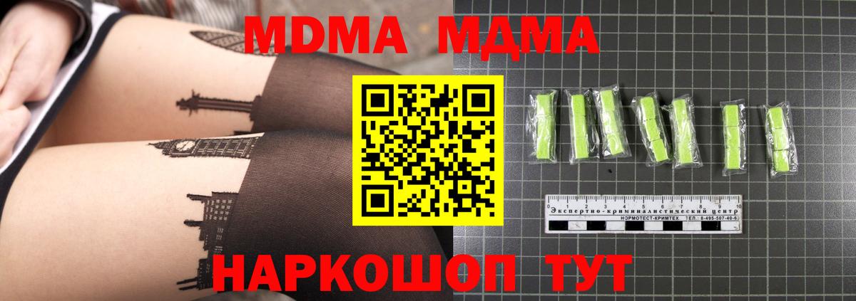 MDMA молли  МДМА Molly  Мариинск  Вход с VPN 