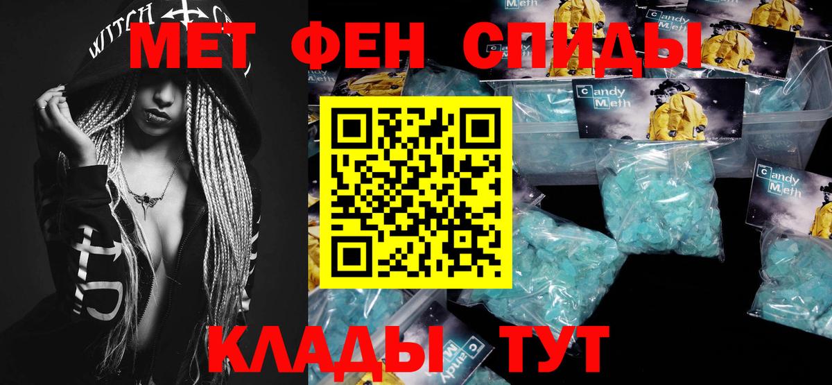 Метамфетамин винт Мариинск