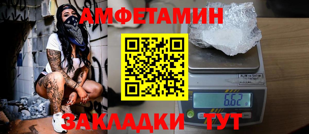 МЕТАМФЕТАМИН кристалл  МЕТАМФЕТАМИН кристалл  Вход с VPN  Мариинск 