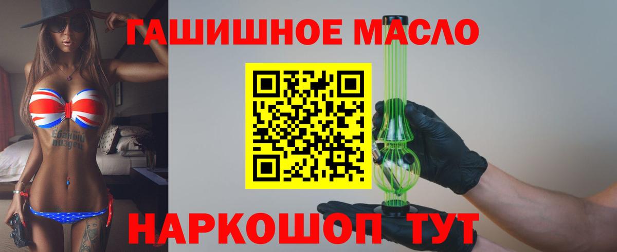 Мариинск  Дистиллят ТГК концентрат  купить  цена  Вход с VPN 